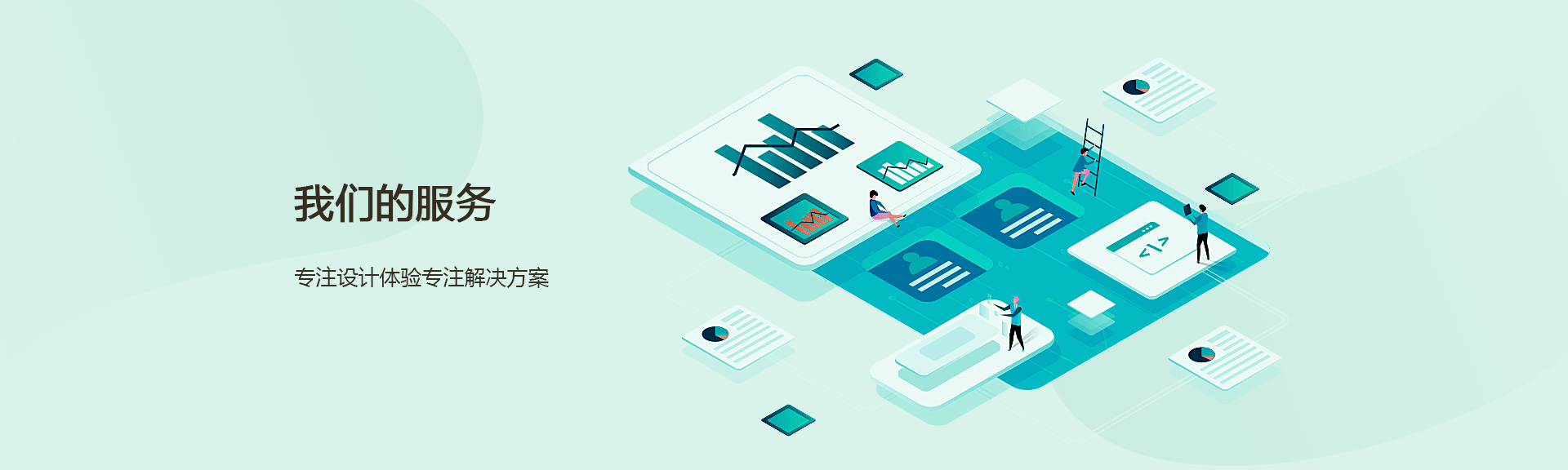 服务项目 服务项目