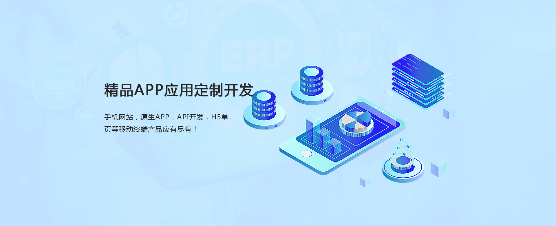 精品APP定制应用定制开发 精品APP定制应用定制开发