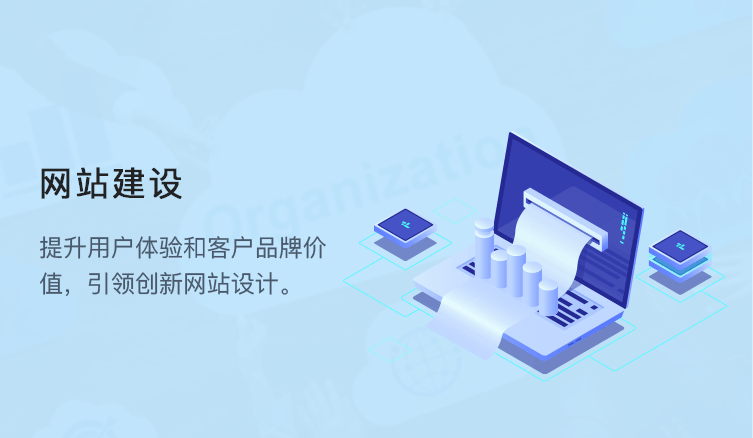 网站建设 网站建设