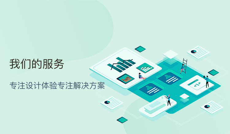 服务项目 服务项目